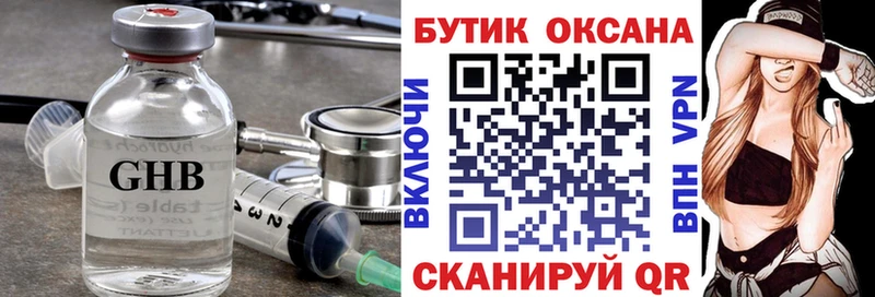 БУТИРАТ жидкий экстази  цена наркотик  Порхов 