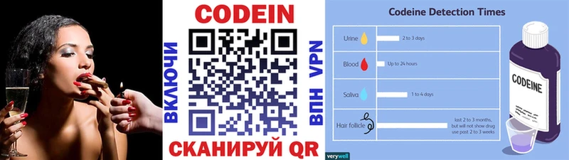 Кодеин напиток Lean (лин)  мориарти Telegram  Порхов 