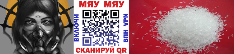 наркошоп  Порхов  МЯУ-МЯУ 4 MMC 