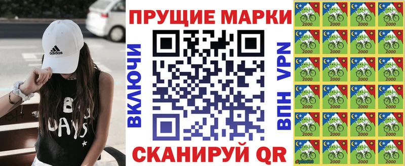 Марки NBOMe 1,5мг магазин продажи наркотиков Порхов